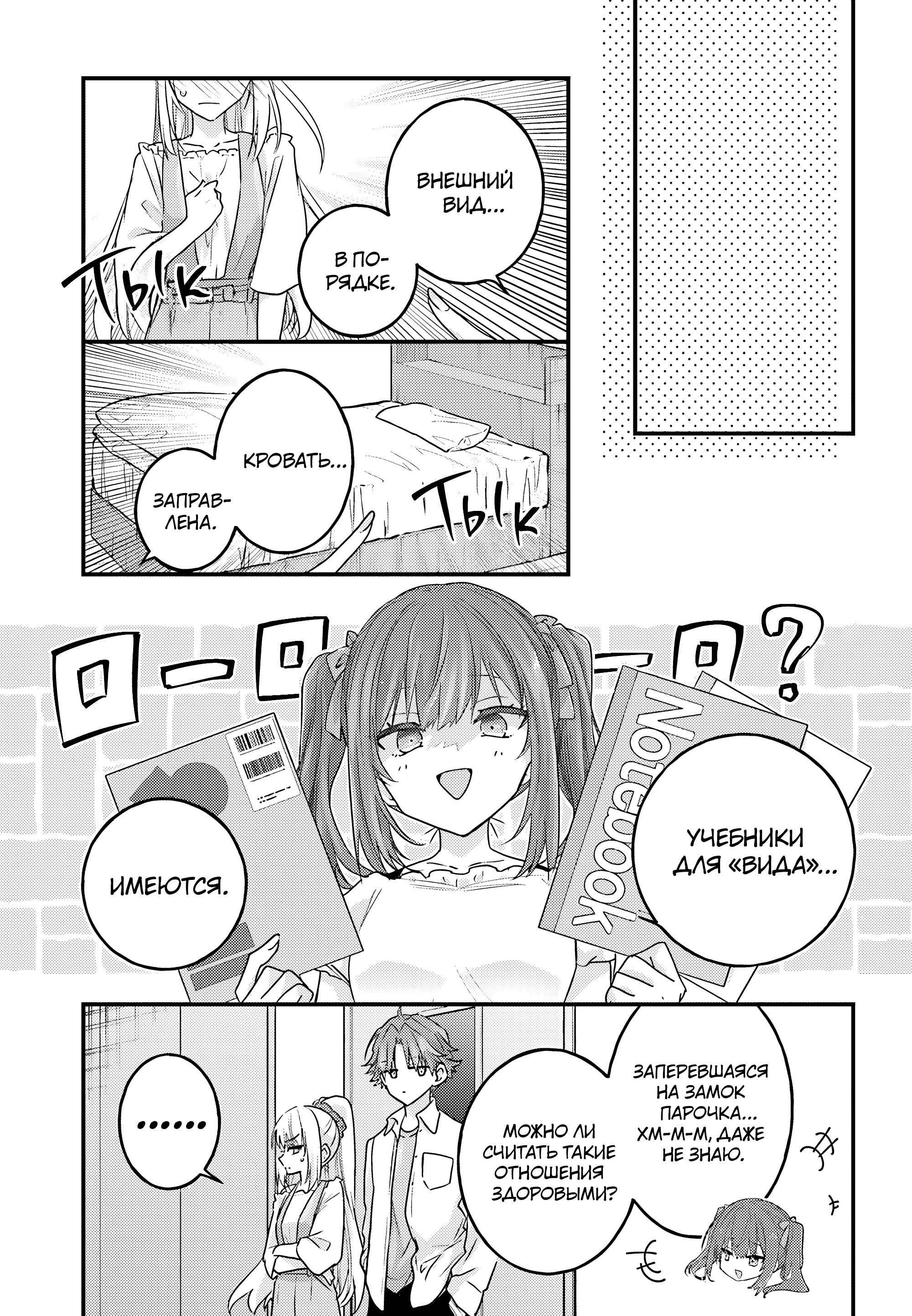 Манга Добро пожаловать в класс превосходства - Второй год - Глава 28 Страница 29