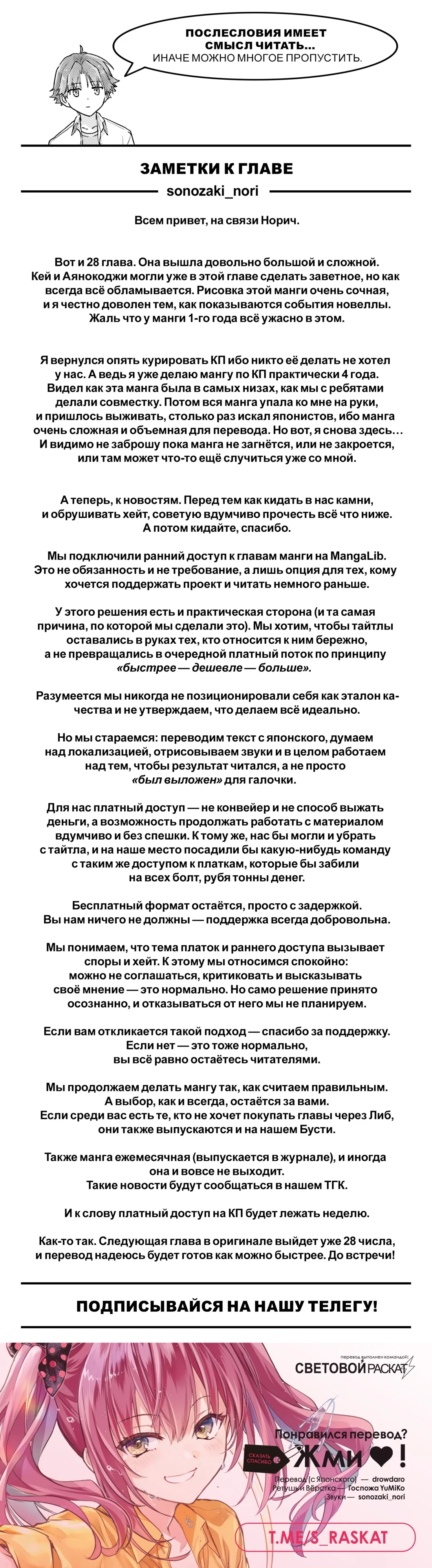 Манга Добро пожаловать в класс превосходства - Второй год - Глава 28 Страница 39