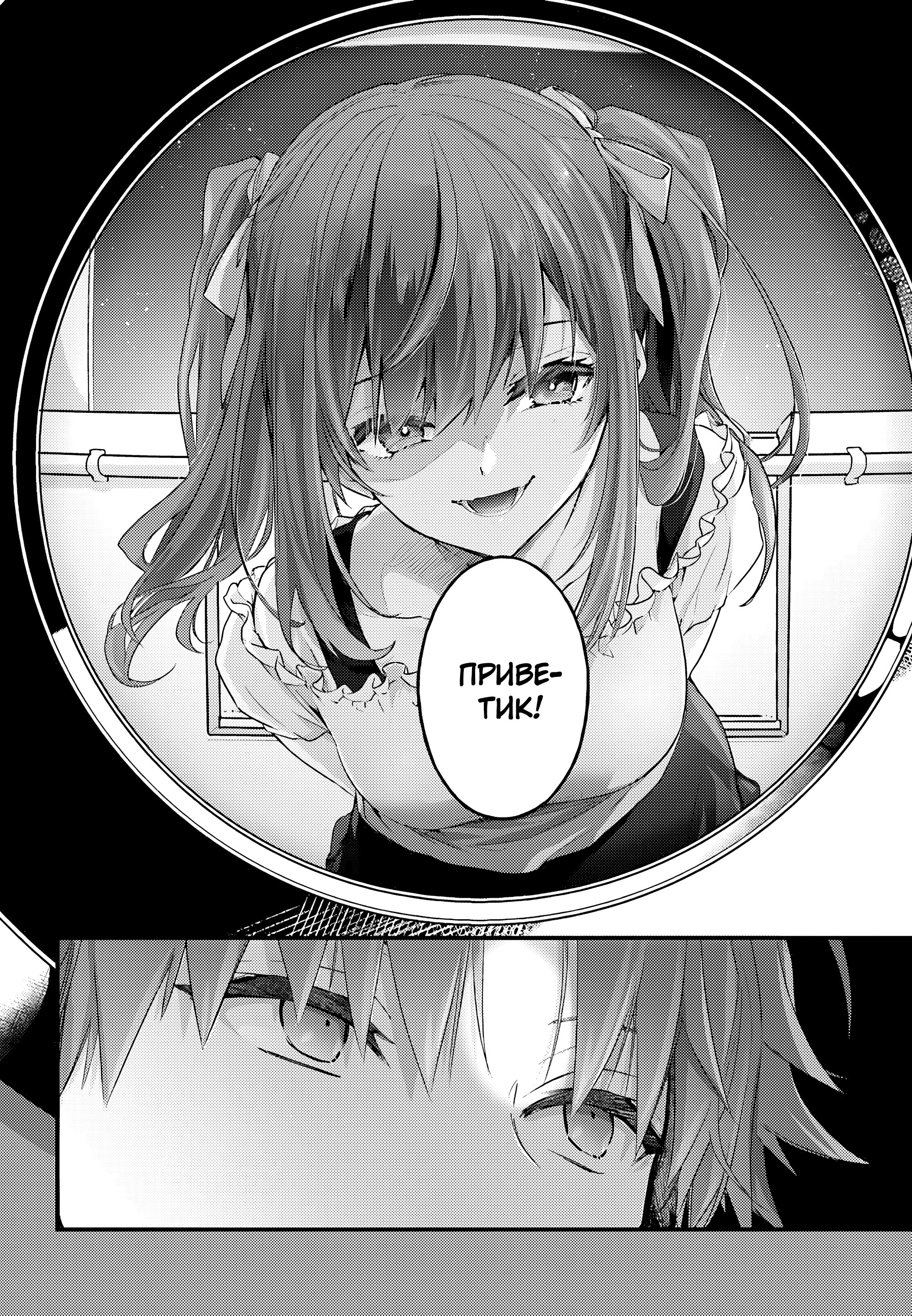 Манга Добро пожаловать в класс превосходства - Второй год - Глава 28 Страница 22