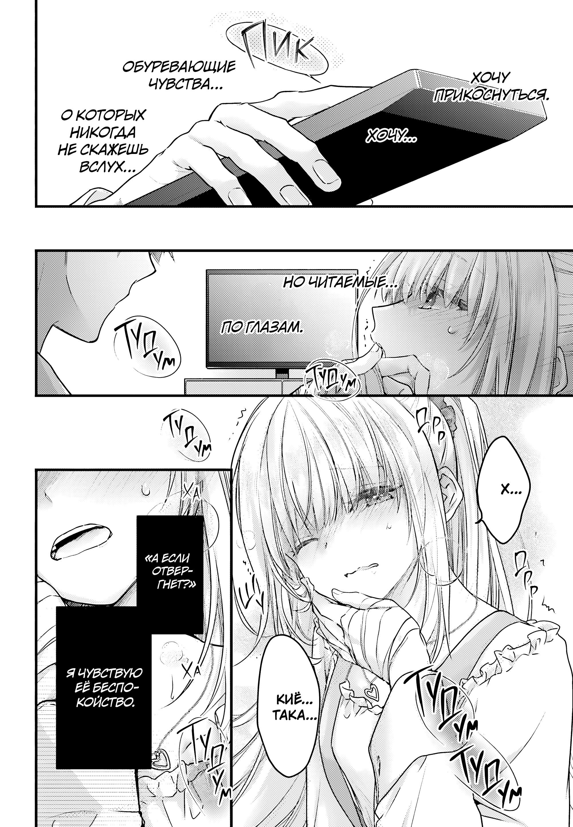 Манга Добро пожаловать в класс превосходства - Второй год - Глава 28 Страница 18