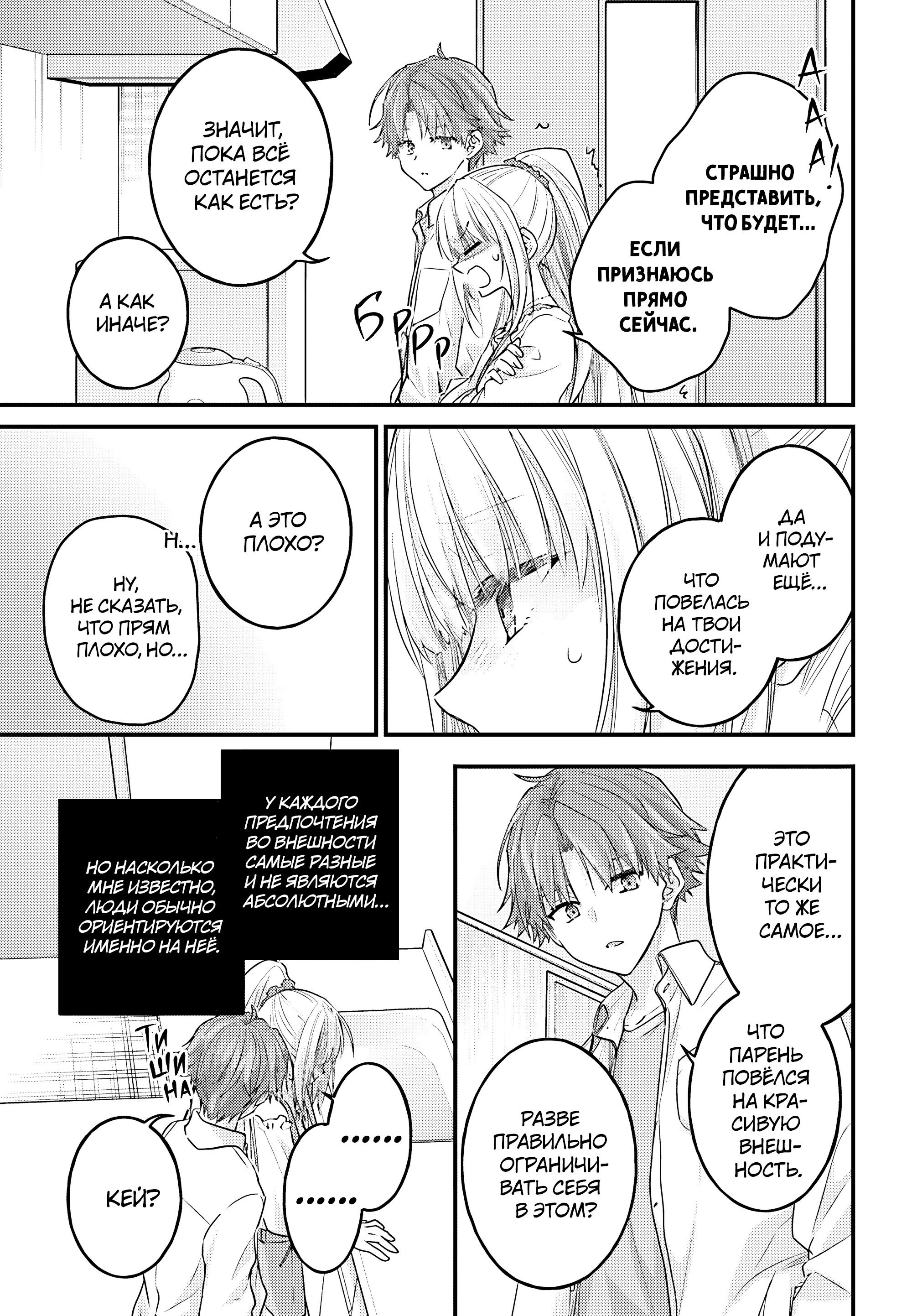 Манга Добро пожаловать в класс превосходства - Второй год - Глава 28 Страница 11