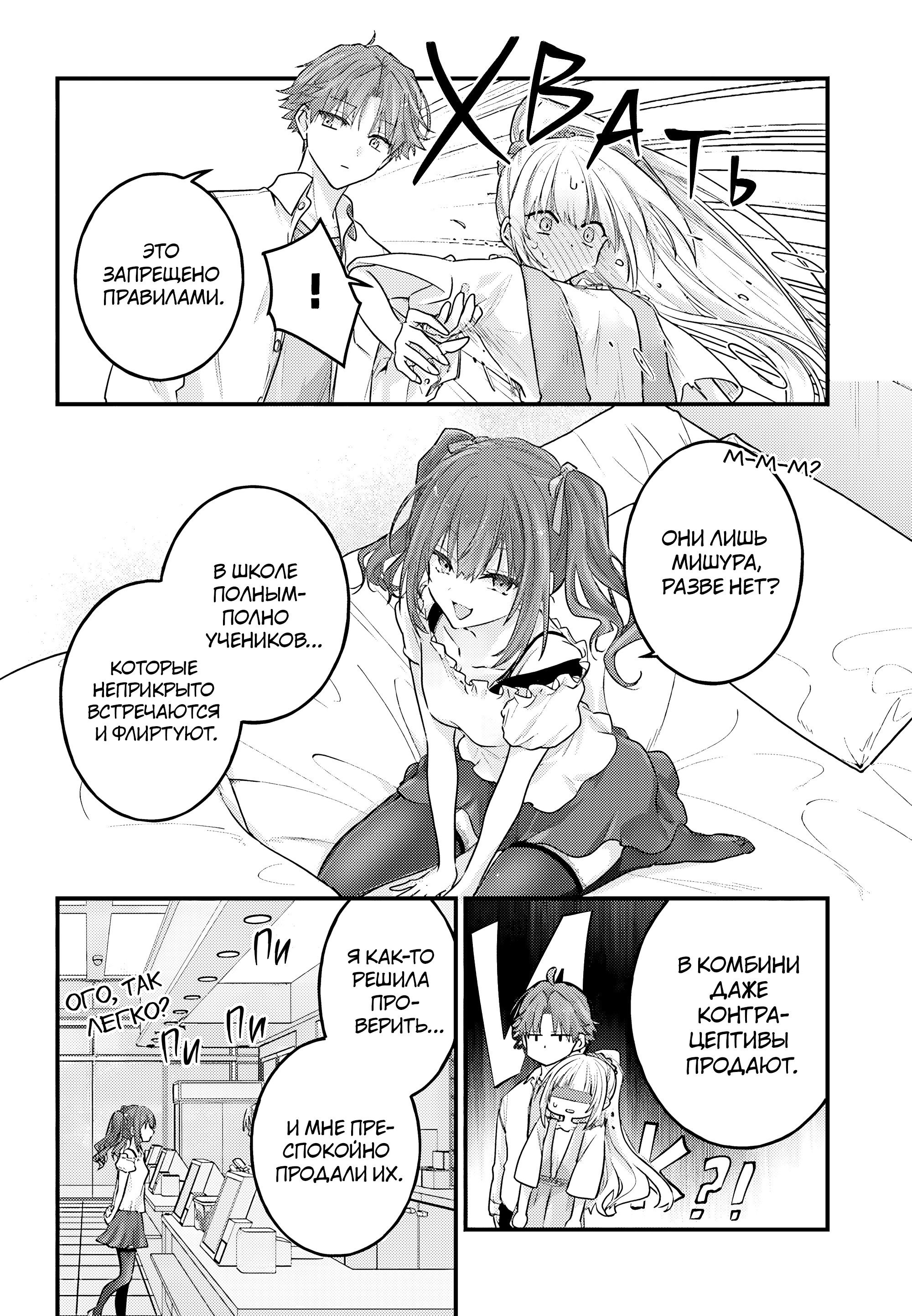 Манга Добро пожаловать в класс превосходства - Второй год - Глава 28 Страница 34