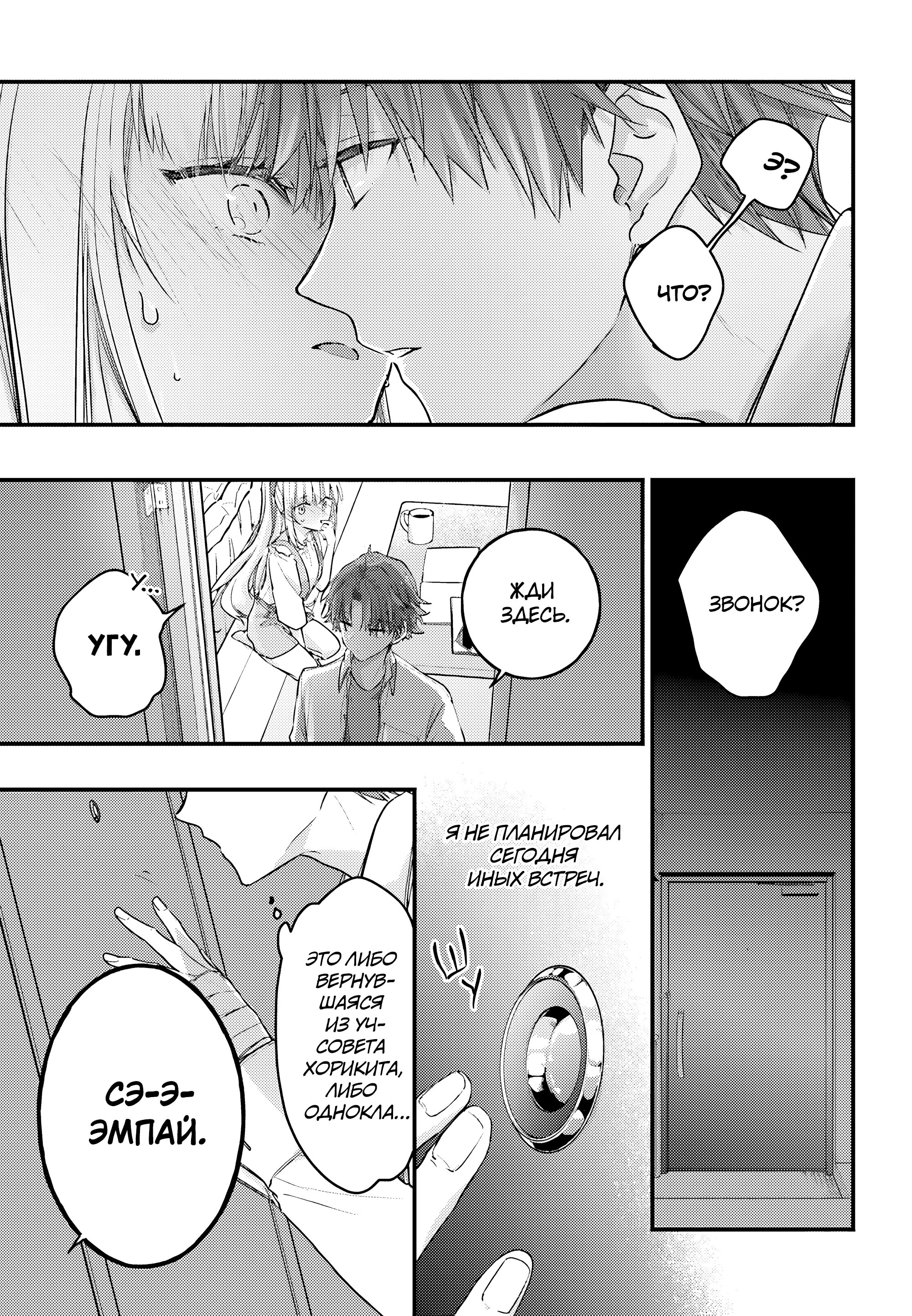 Манга Добро пожаловать в класс превосходства - Второй год - Глава 28 Страница 21