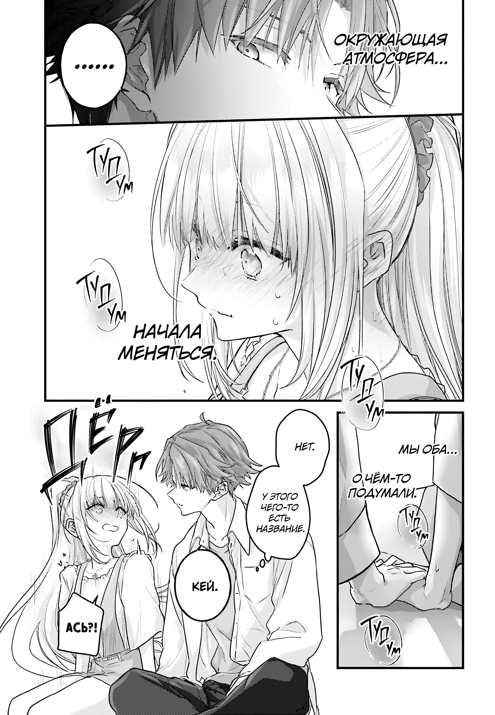 Манга Добро пожаловать в класс превосходства - Второй год - Глава 28 Страница 17