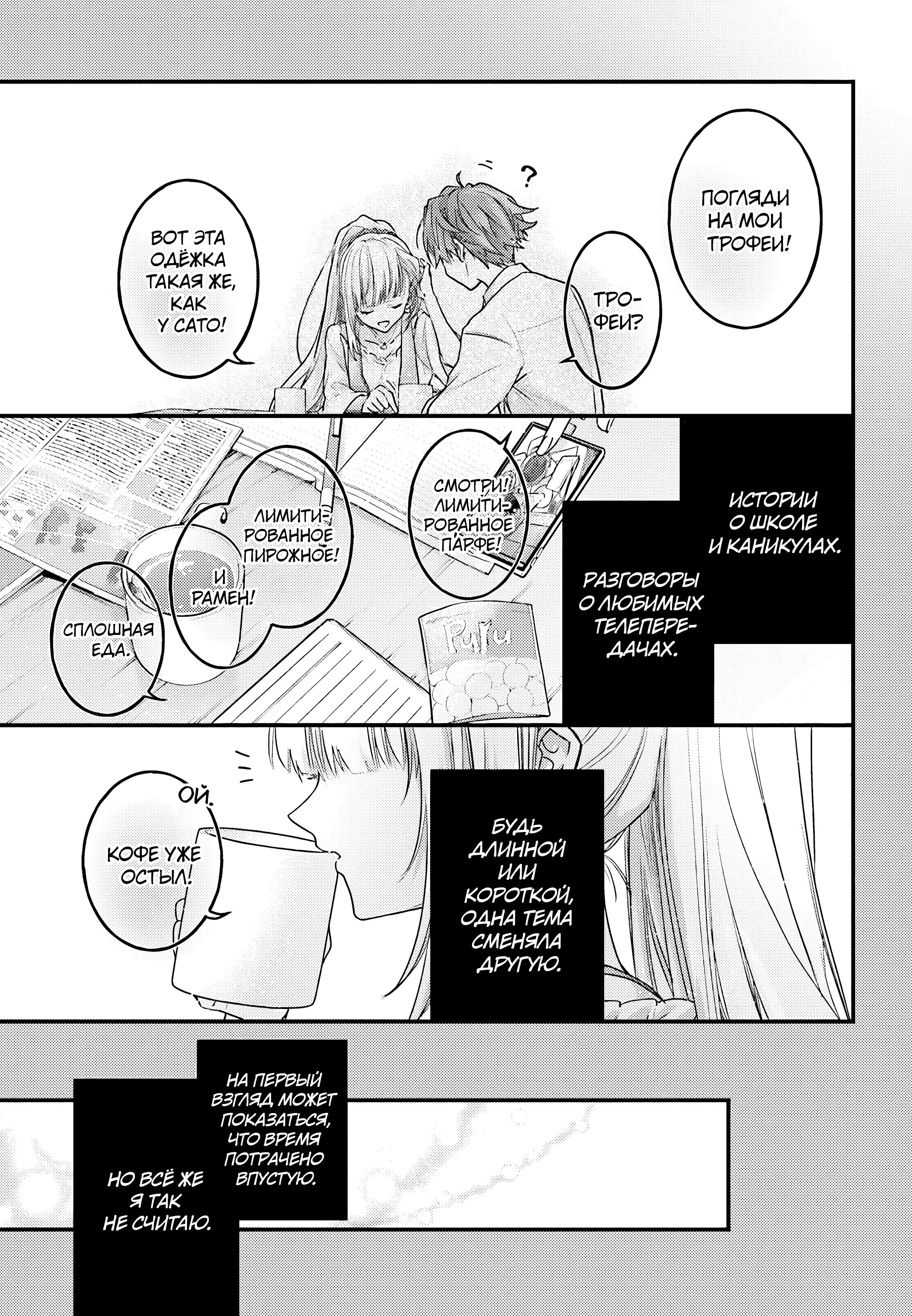 Манга Добро пожаловать в класс превосходства - Второй год - Глава 28 Страница 15