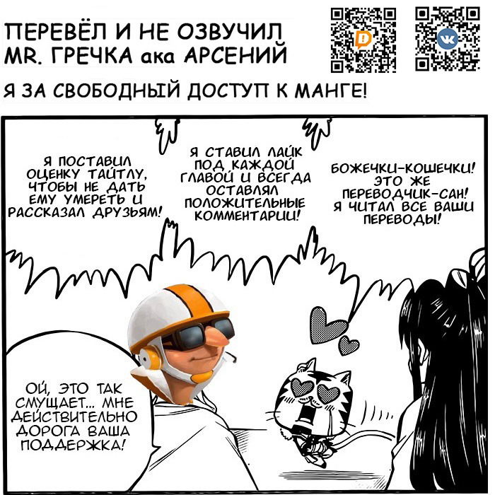 Манга Биско-Ржавоед - Глава 7 Страница 43