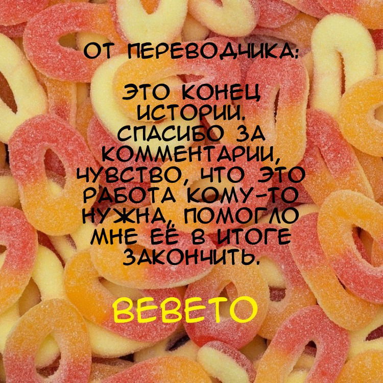 Манга Шоколад с горчицей - Глава 62 Страница 8