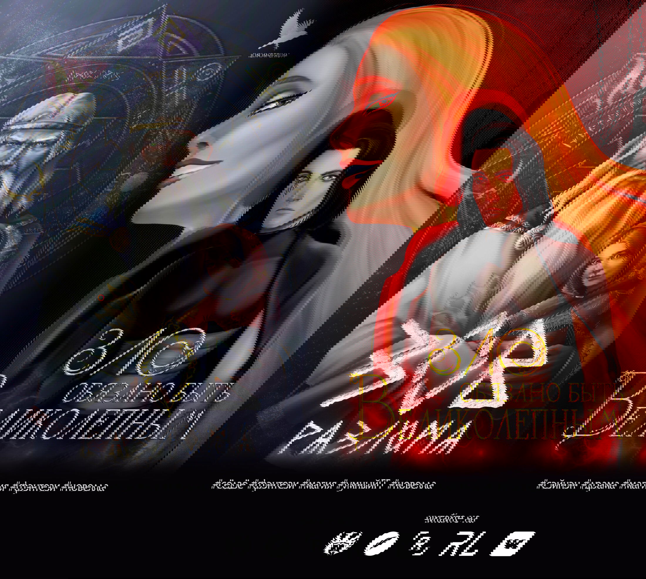 Манга Растопи меня своим голосом - Глава 14 Страница 5