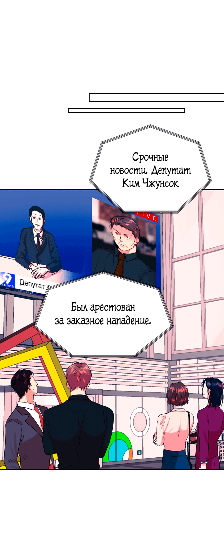 Манга Растопи меня своим голосом - Глава 61 Страница 34