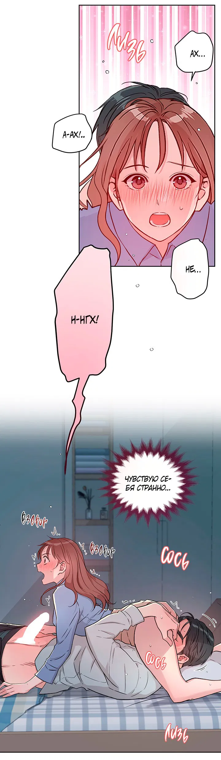 Манга Мои фантазии стали явью?! - Глава 45 Страница 4