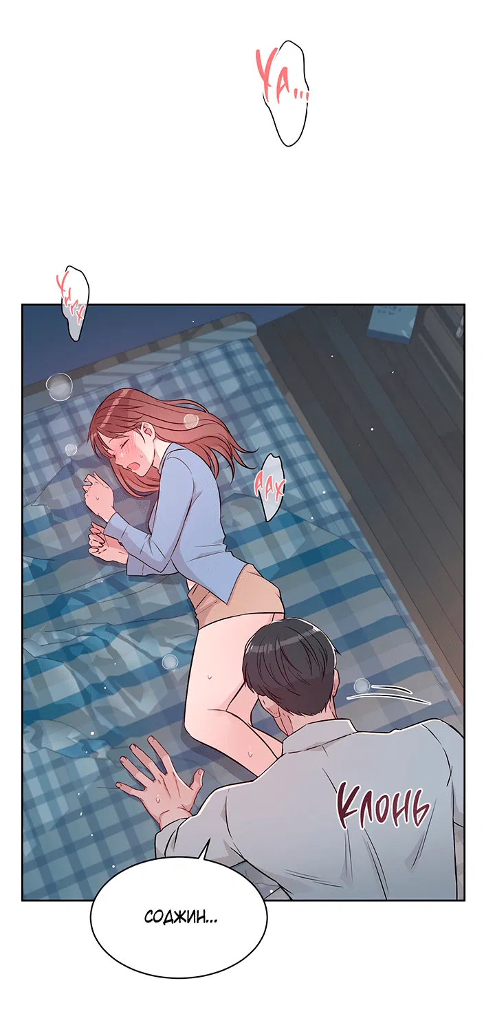 Манга Мои фантазии стали явью?! - Глава 45 Страница 31