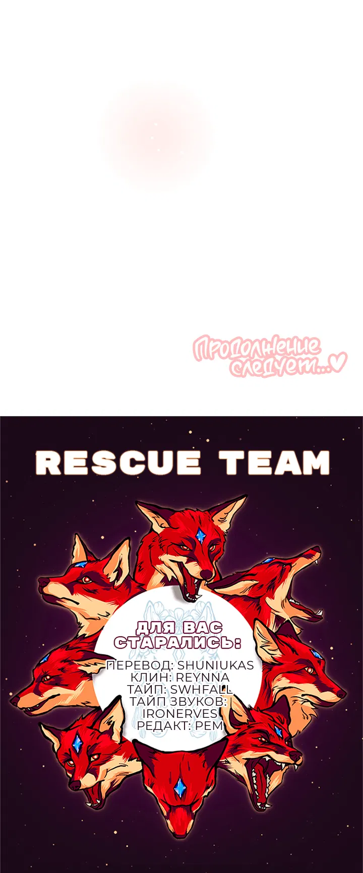 Манга Мои фантазии стали явью?! - Глава 45 Страница 54