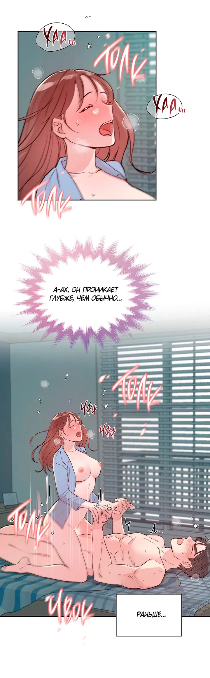 Манга Мои фантазии стали явью?! - Глава 45 Страница 43