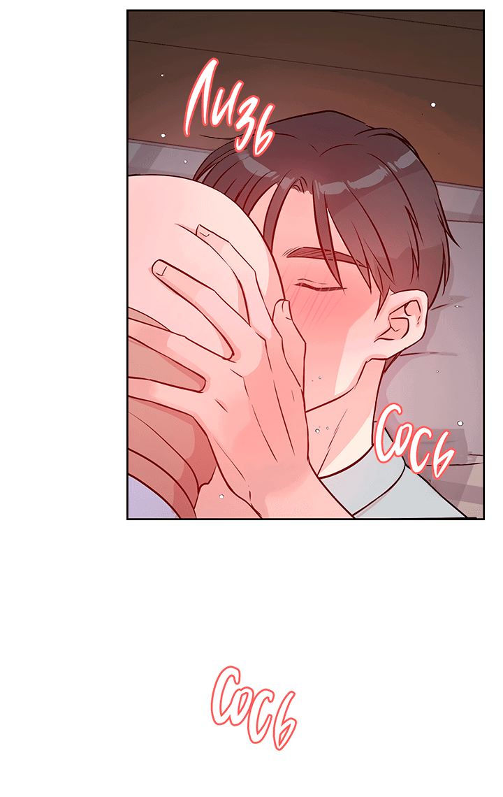 Манга Мои фантазии стали явью?! - Глава 45 Страница 2