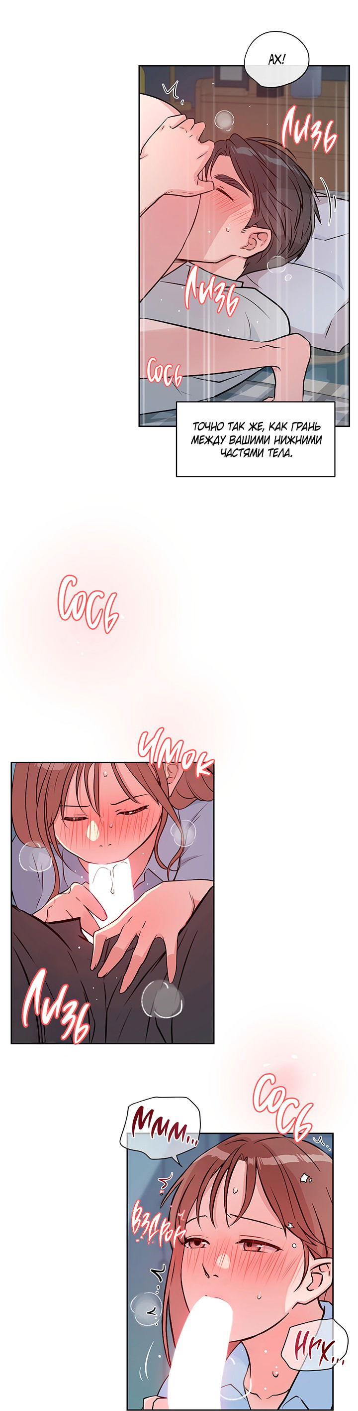 Манга Мои фантазии стали явью?! - Глава 45 Страница 25