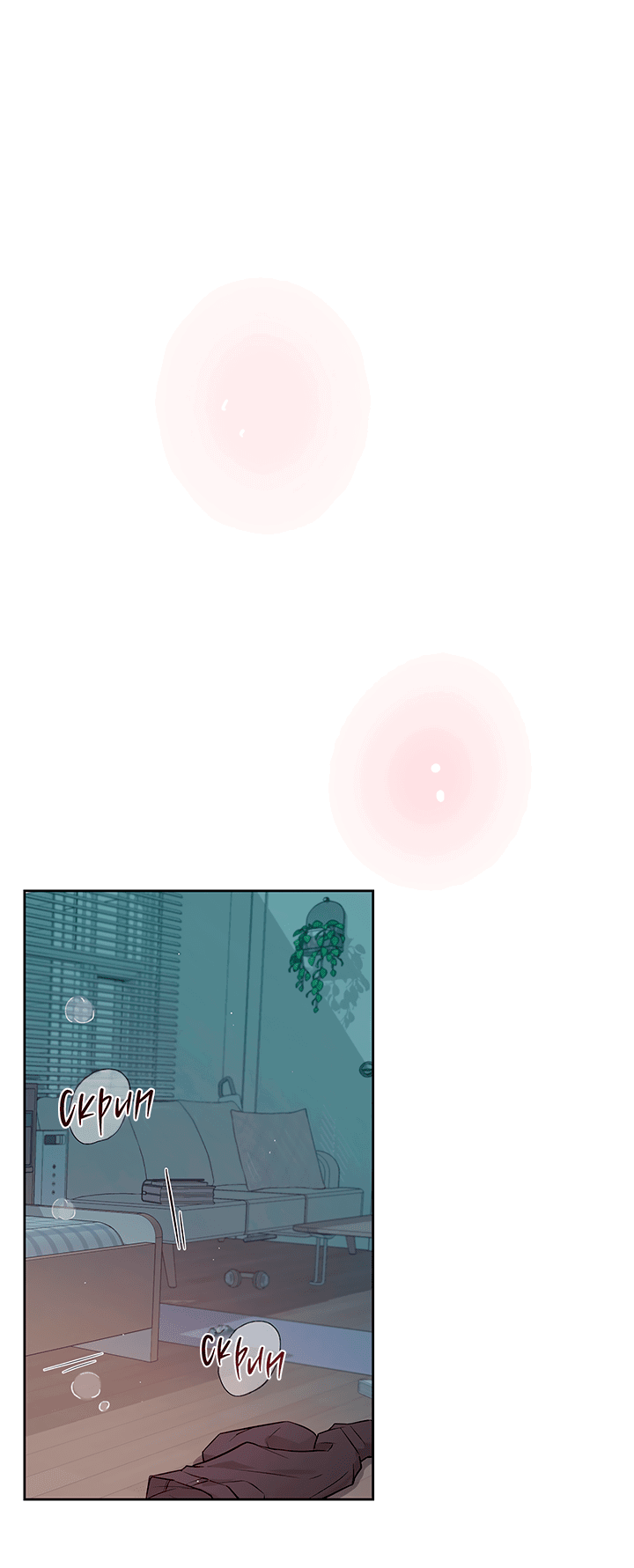 Манга Мои фантазии стали явью?! - Глава 45 Страница 41