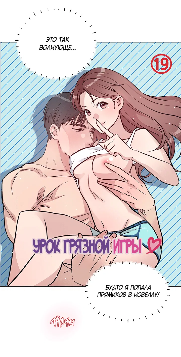 Манга Мои фантазии стали явью?! - Глава 44 Страница 14