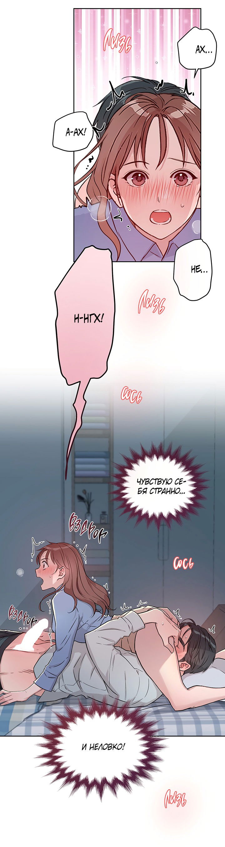 Манга Мои фантазии стали явью?! - Глава 44 Страница 54