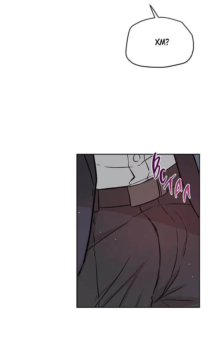 Манга Мои фантазии стали явью?! - Глава 44 Страница 22