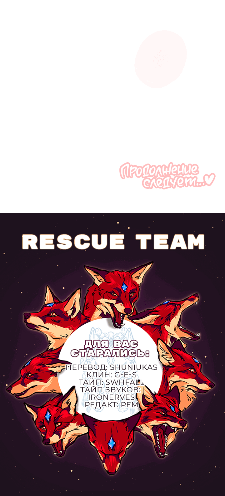 Манга Мои фантазии стали явью?! - Глава 44 Страница 55