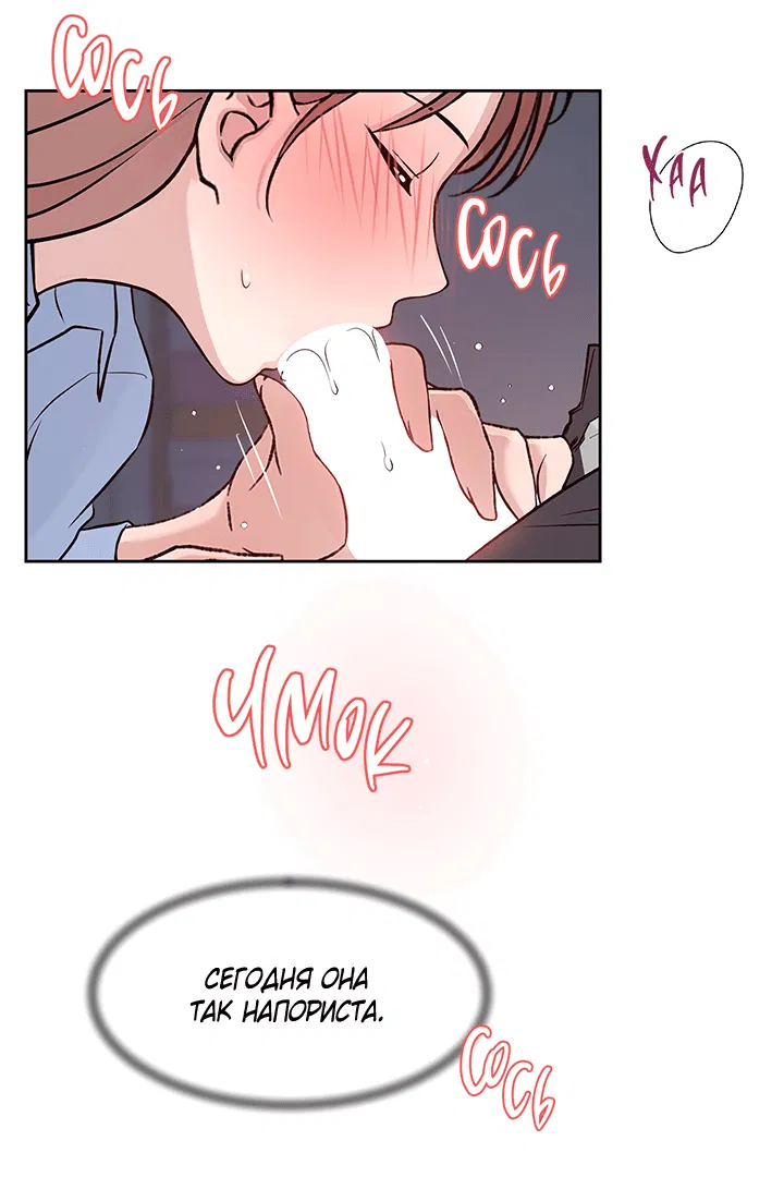 Манга Мои фантазии стали явью?! - Глава 44 Страница 42