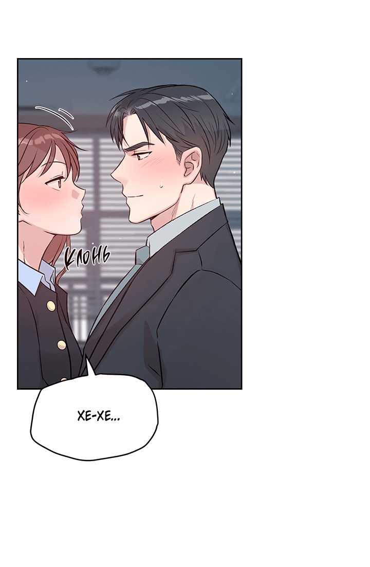 Манга Мои фантазии стали явью?! - Глава 44 Страница 17