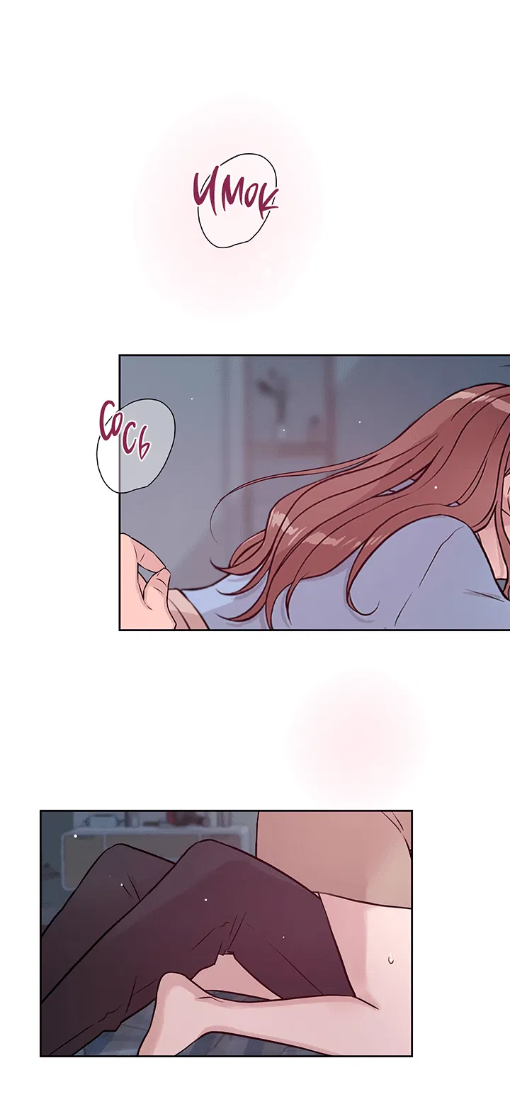 Манга Мои фантазии стали явью?! - Глава 44 Страница 33