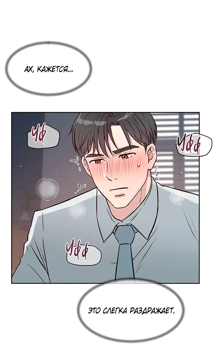 Манга Мои фантазии стали явью?! - Глава 44 Страница 45