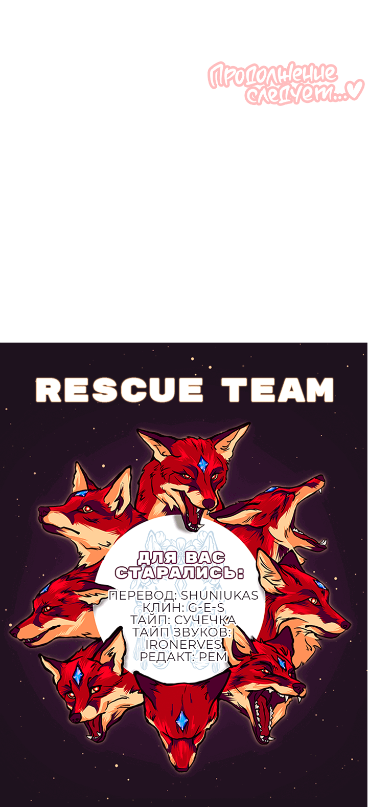 Манга Мои фантазии стали явью?! - Глава 43 Страница 48