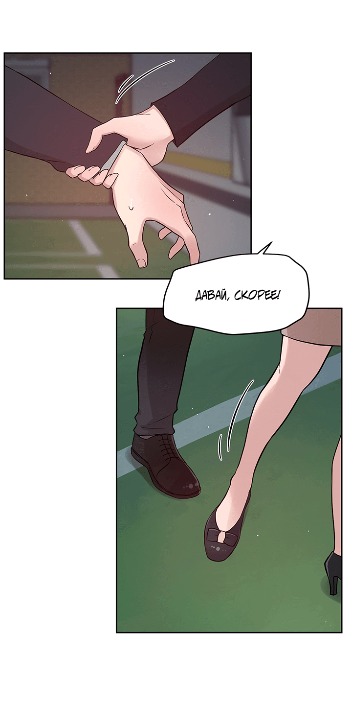 Манга Мои фантазии стали явью?! - Глава 43 Страница 45