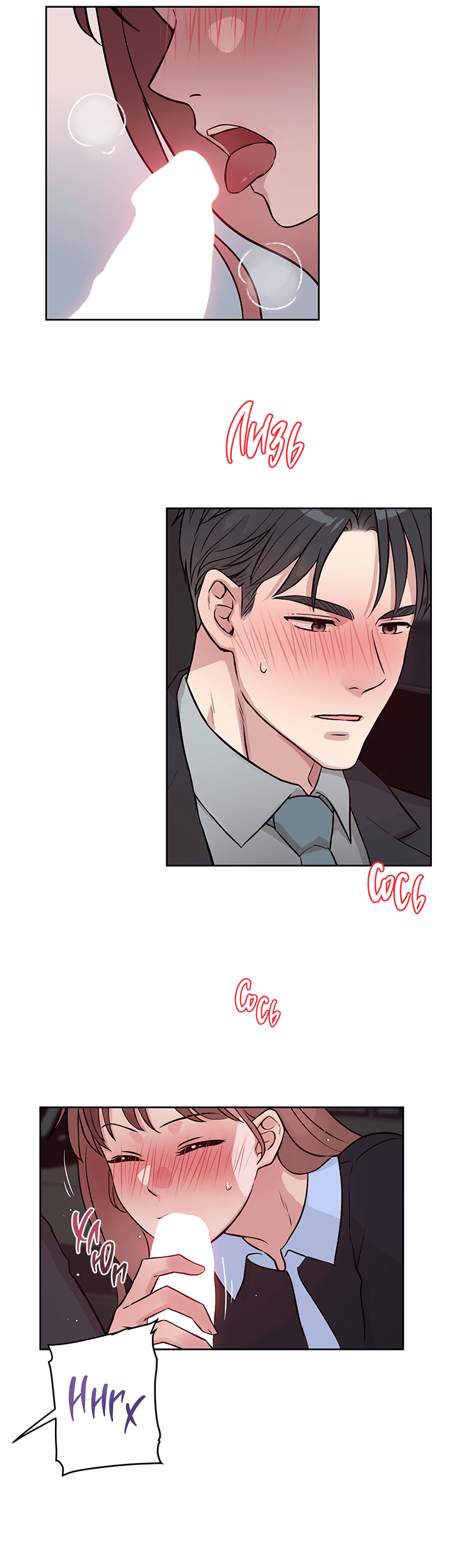 Манга Мои фантазии стали явью?! - Глава 43 Страница 16