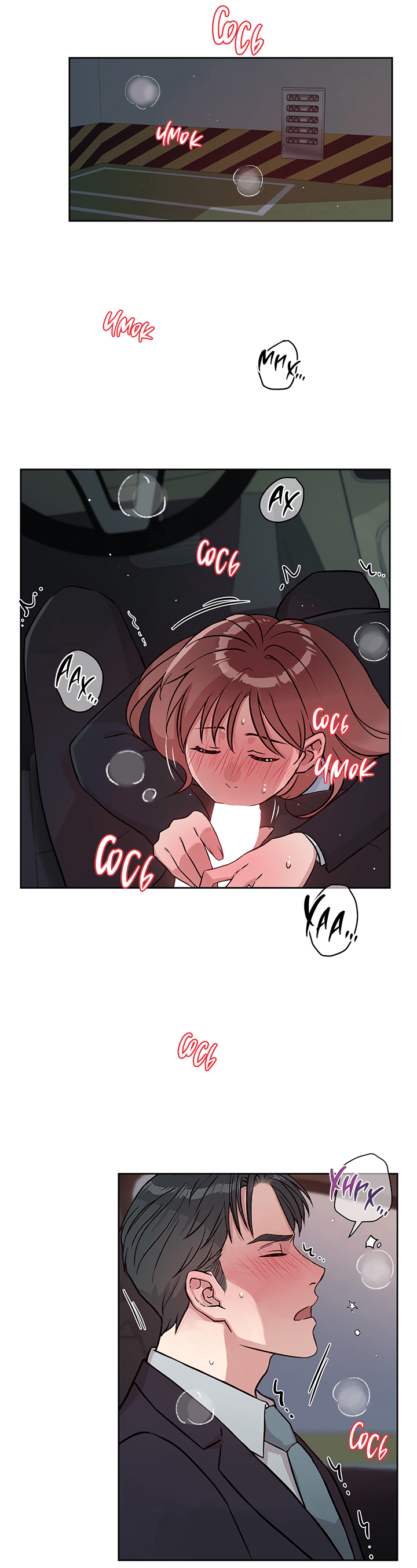 Манга Мои фантазии стали явью?! - Глава 43 Страница 24