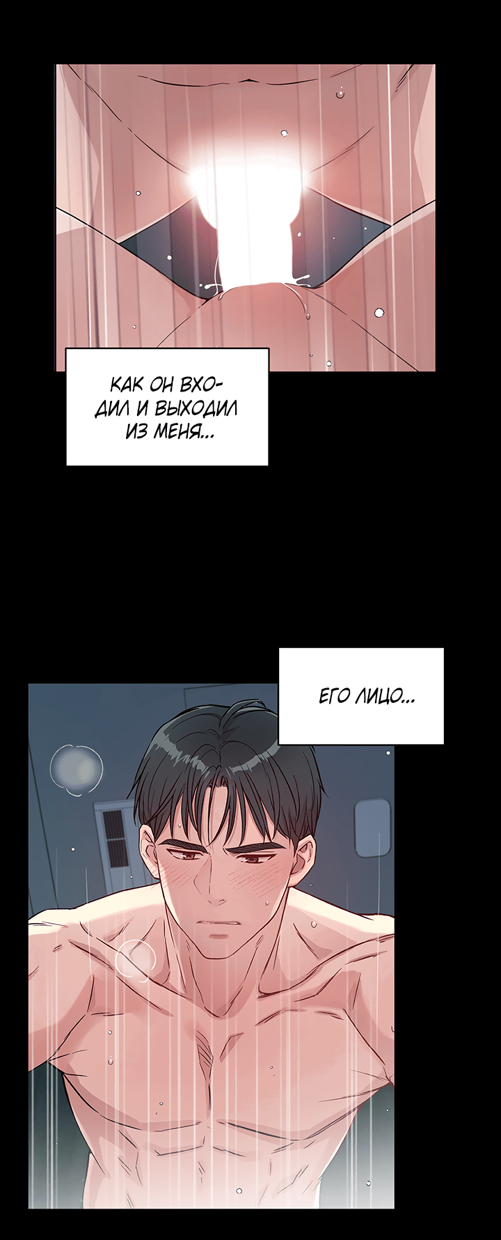 Манга Мои фантазии стали явью?! - Глава 43 Страница 9