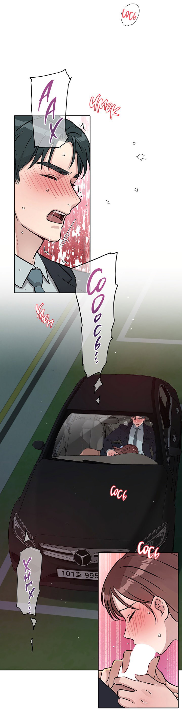 Манга Мои фантазии стали явью?! - Глава 43 Страница 26