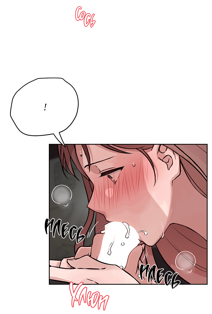 Манга Мои фантазии стали явью?! - Глава 43 Страница 28