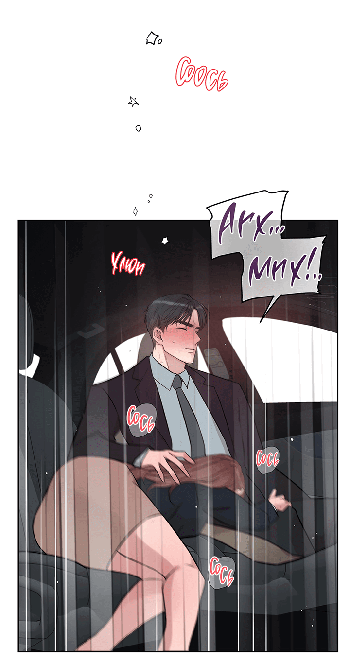 Манга Мои фантазии стали явью?! - Глава 43 Страница 25