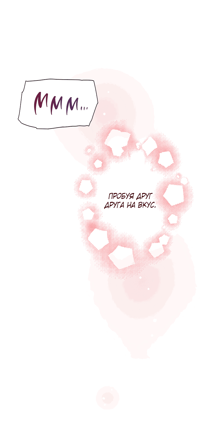 Манга Мои фантазии стали явью?! - Глава 43 Страница 43