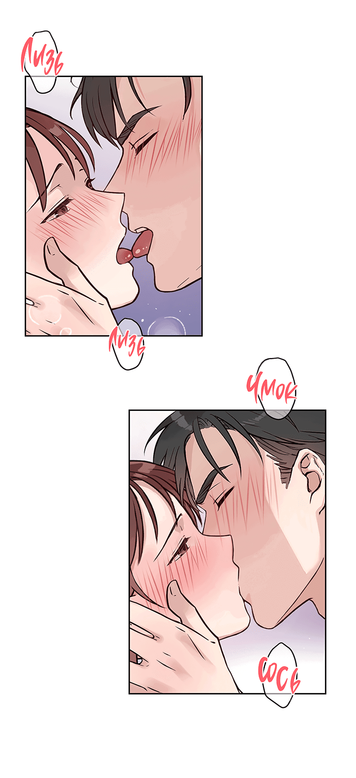 Манга Мои фантазии стали явью?! - Глава 43 Страница 41