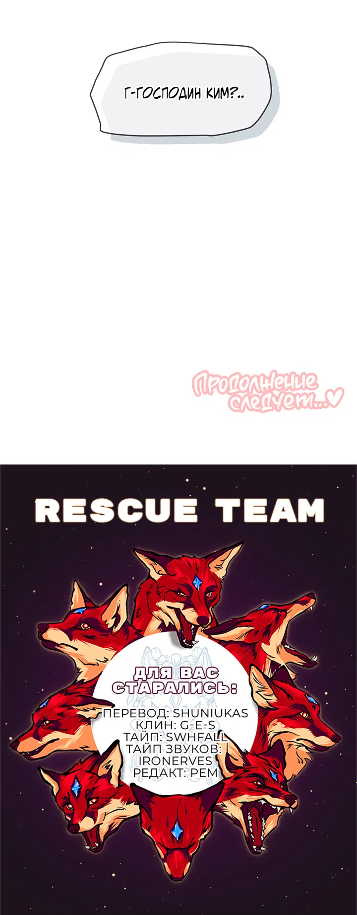 Манга Мои фантазии стали явью?! - Глава 46 Страница 60