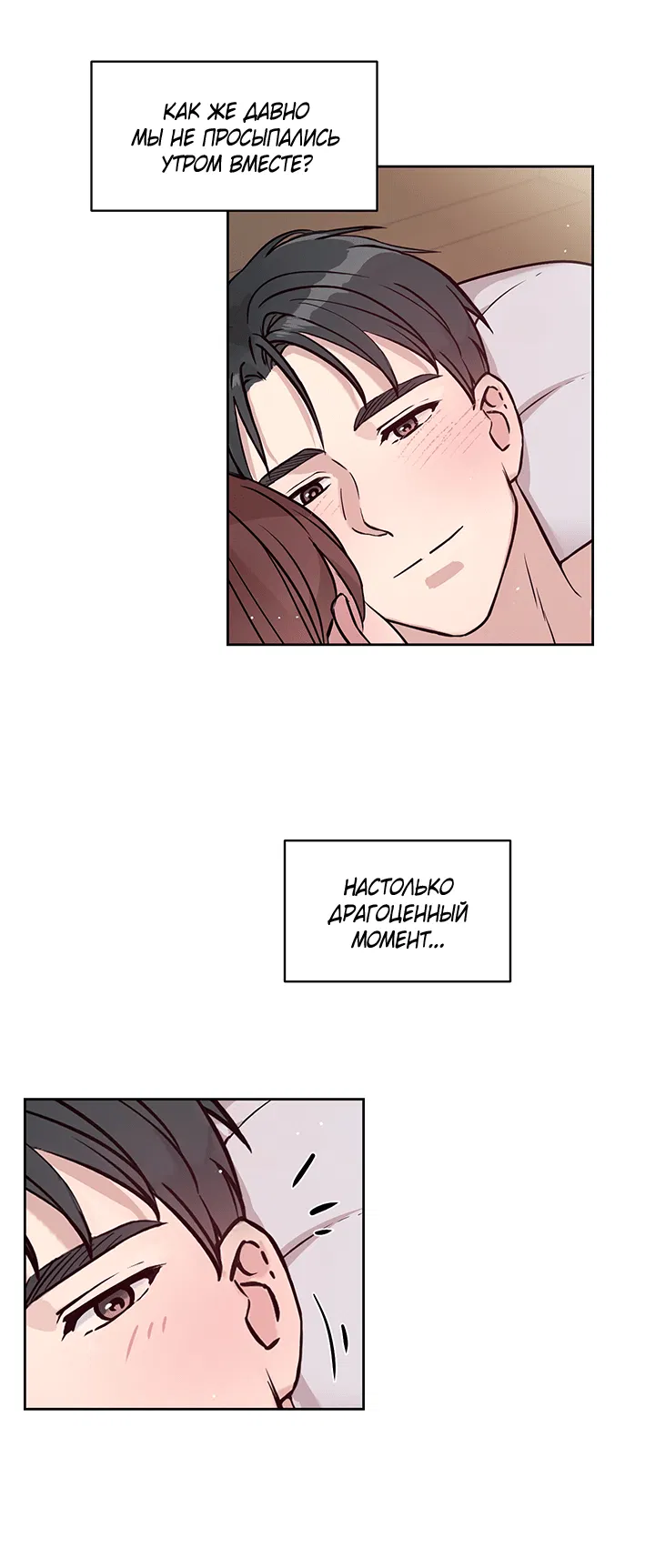 Манга Мои фантазии стали явью?! - Глава 46 Страница 24