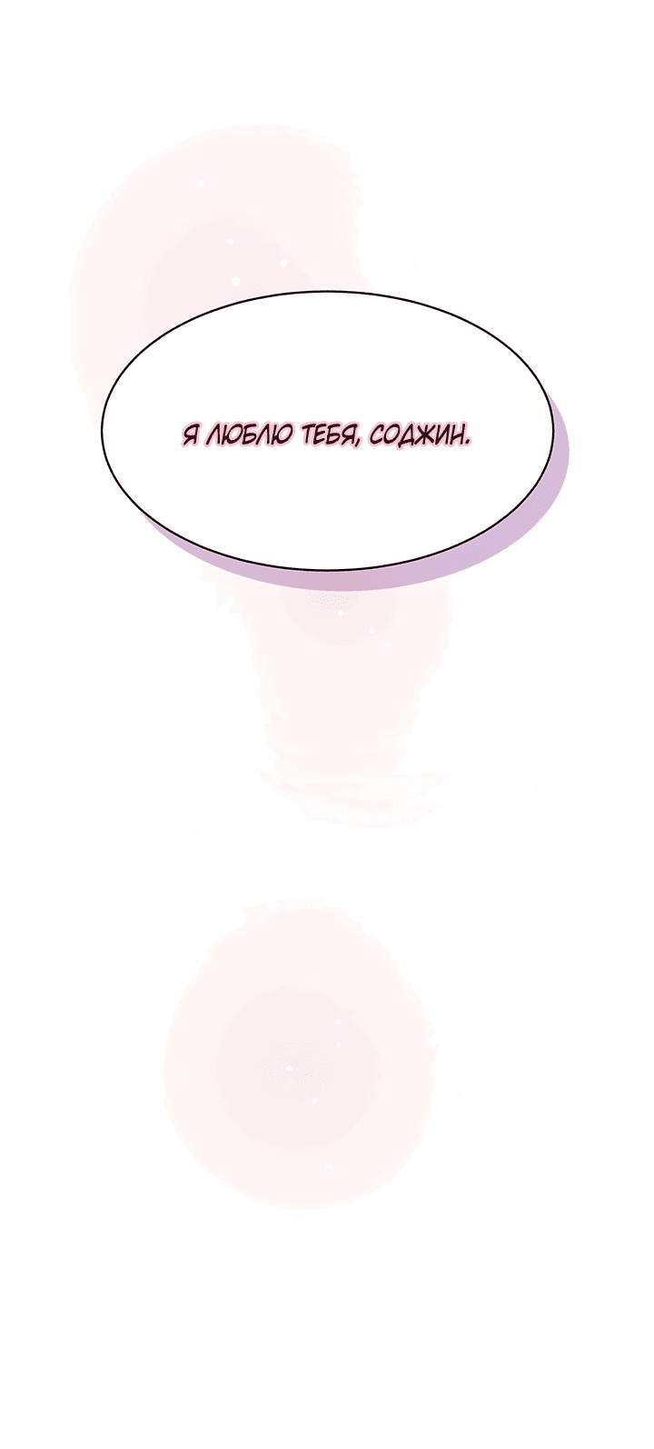 Манга Мои фантазии стали явью?! - Глава 46 Страница 15