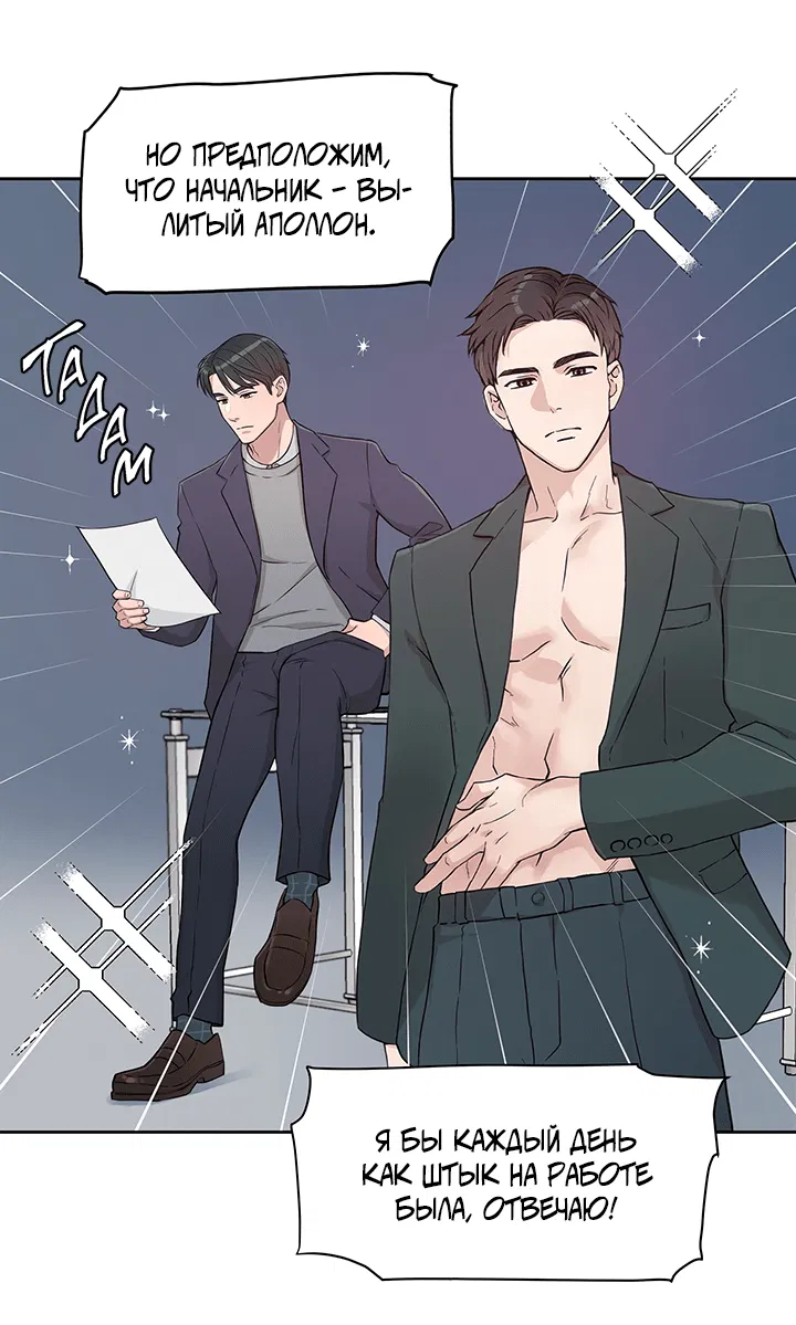 Манга Мои фантазии стали явью?! - Глава 46 Страница 40