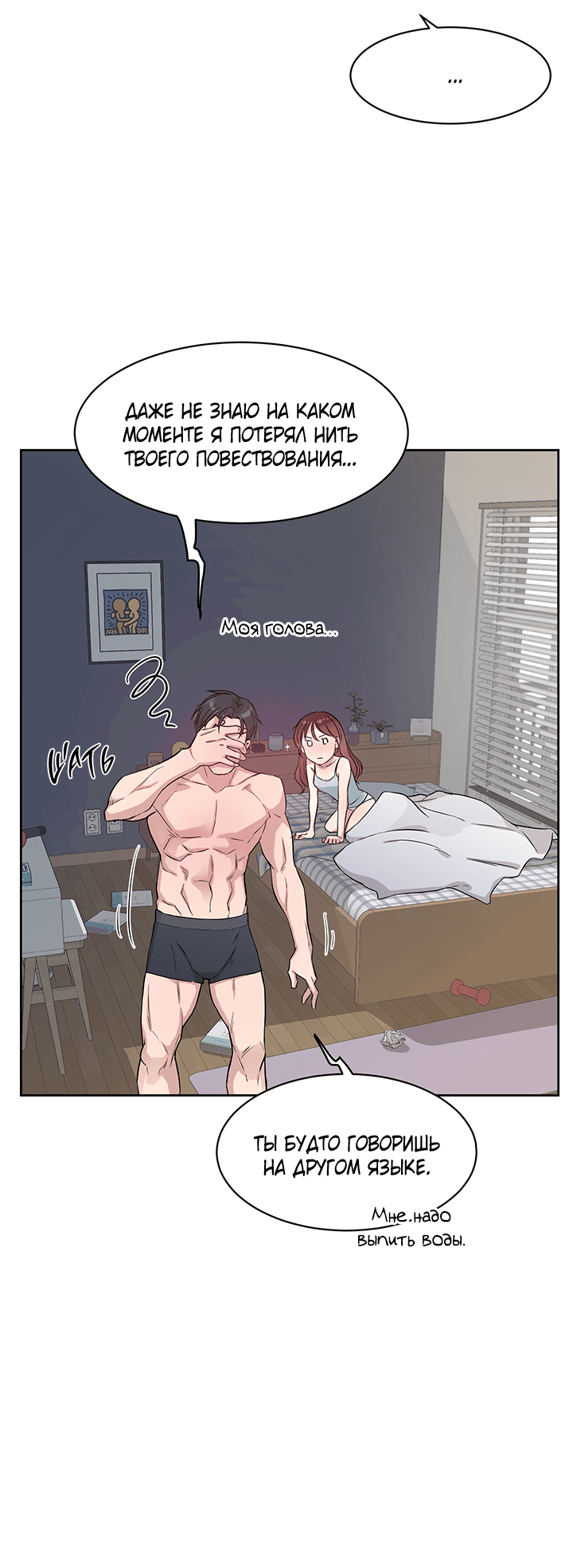 Манга Мои фантазии стали явью?! - Глава 46 Страница 44