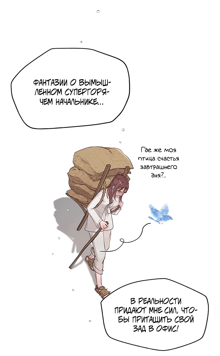 Манга Мои фантазии стали явью?! - Глава 46 Страница 41