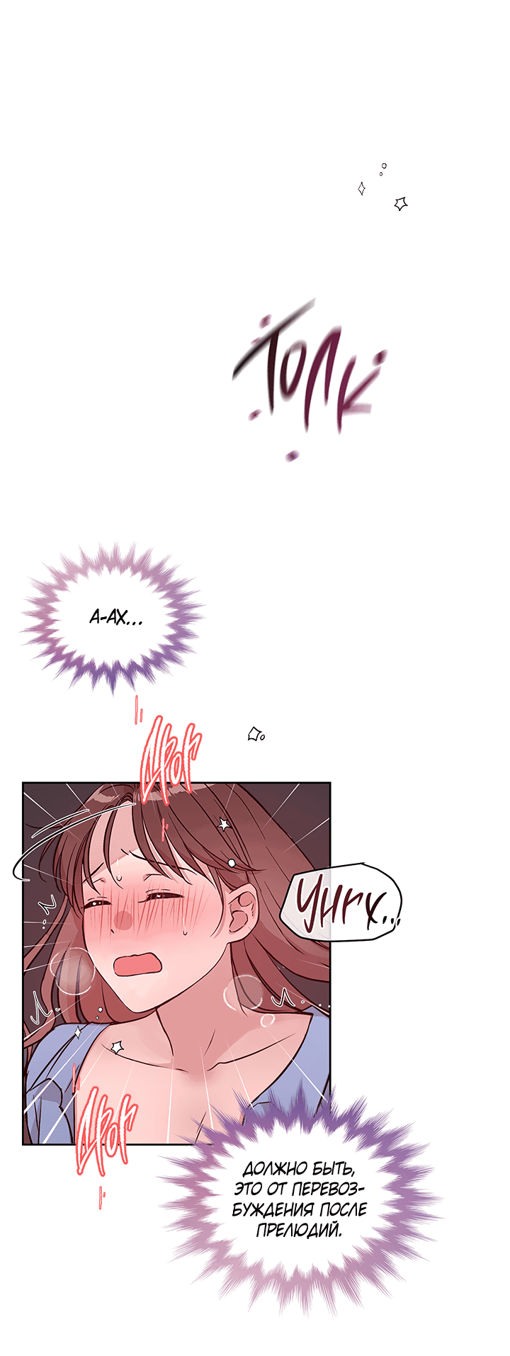 Манга Мои фантазии стали явью?! - Глава 46 Страница 1