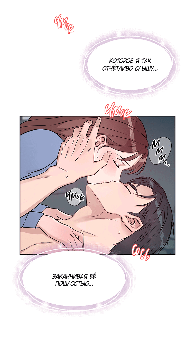 Манга Мои фантазии стали явью?! - Глава 46 Страница 13