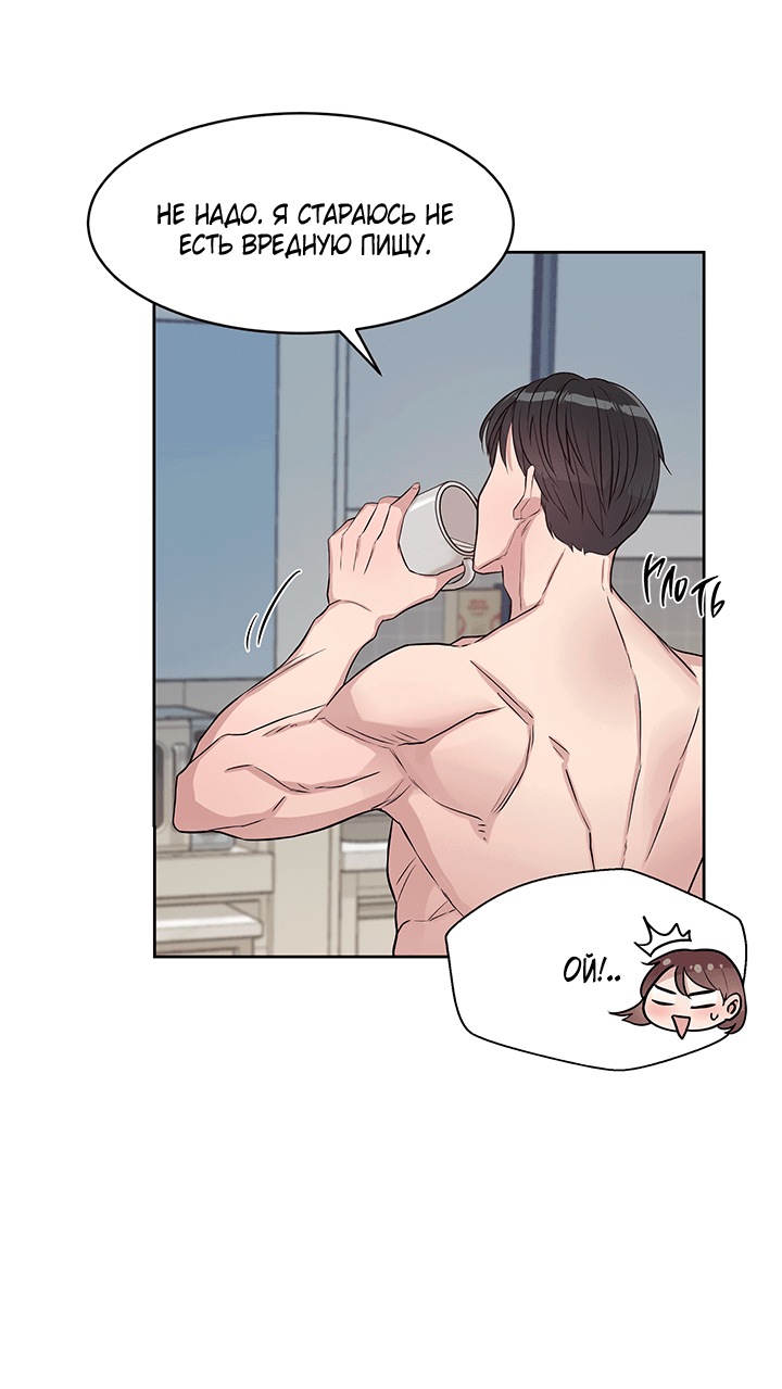 Манга Мои фантазии стали явью?! - Глава 46 Страница 48