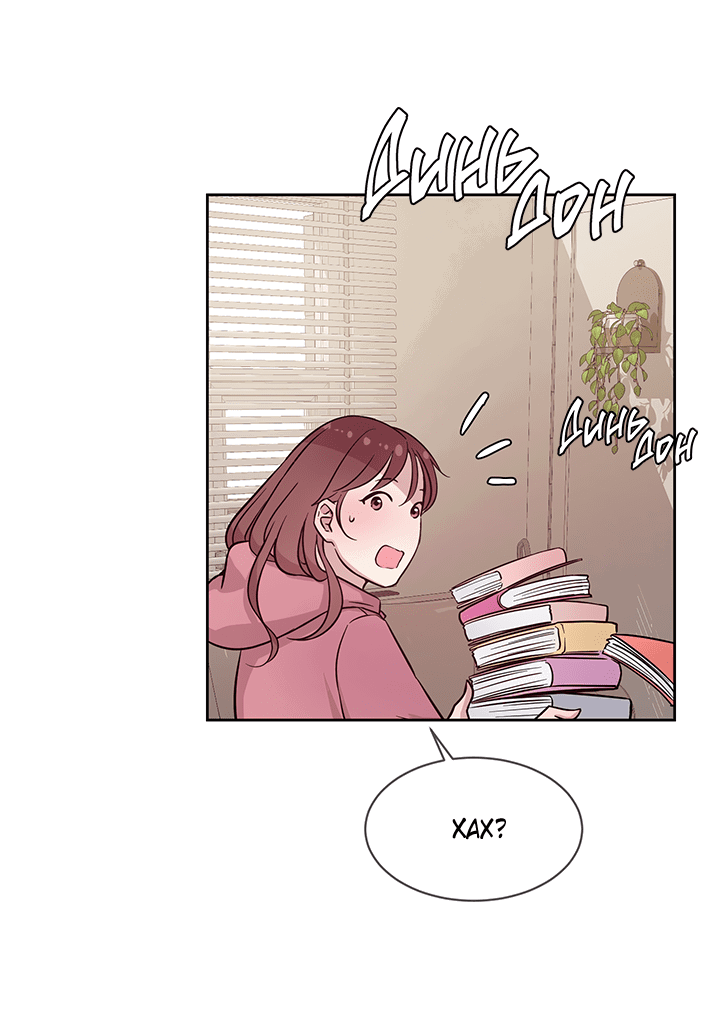 Манга Мои фантазии стали явью?! - Глава 46 Страница 54