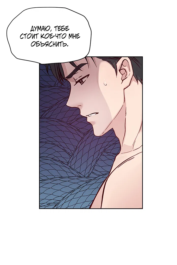 Манга Мои фантазии стали явью?! - Глава 46 Страница 35