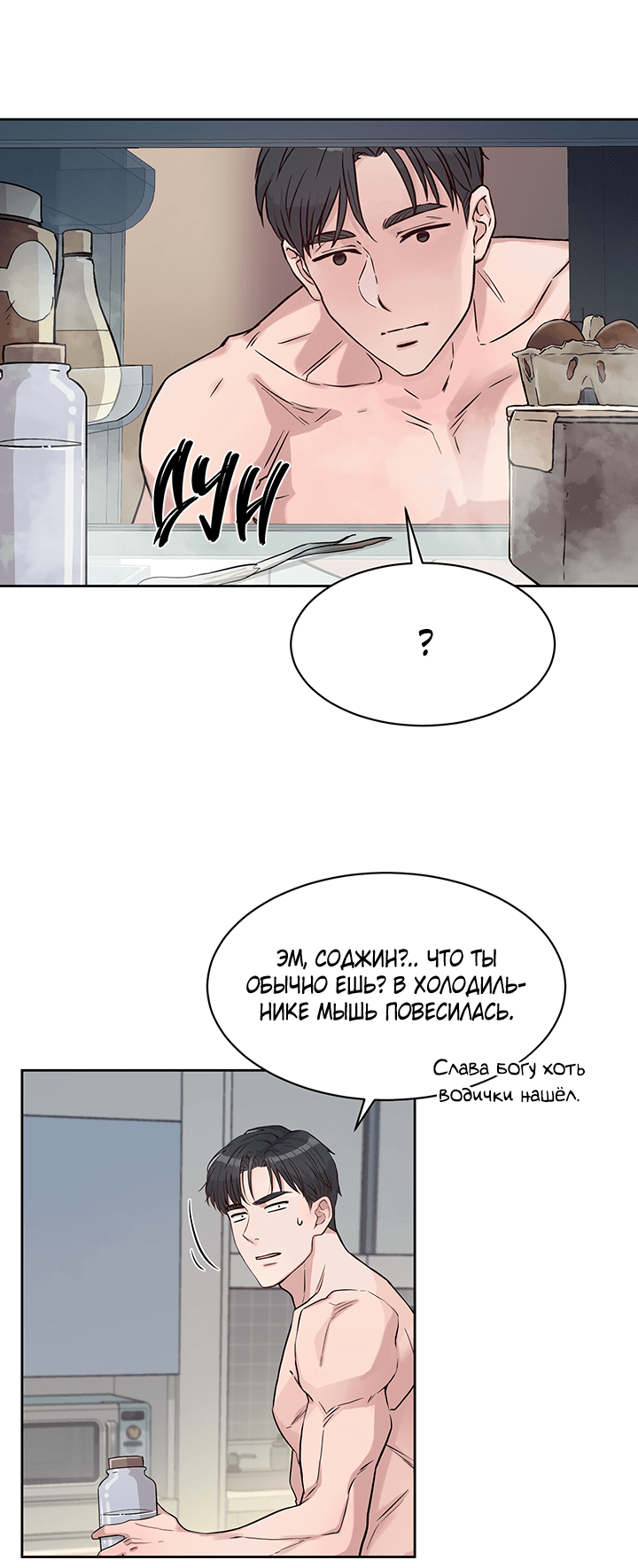 Манга Мои фантазии стали явью?! - Глава 46 Страница 46